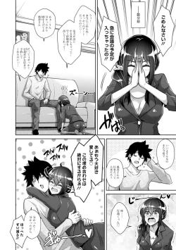 Page 44 of Koukotsu Nikuyoku Time