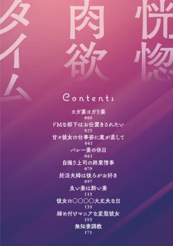 Page 4 of Koukotsu Nikuyoku Time