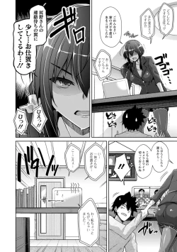 Page 50 of Koukotsu Nikuyoku Time