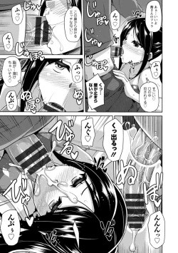 Page 71 of Koukotsu Nikuyoku Time