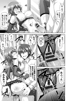 Page 89 of Koukotsu Nikuyoku Time