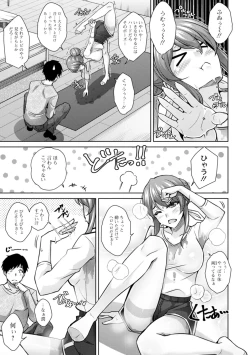 Page 9 of Koukotsu Nikuyoku Time