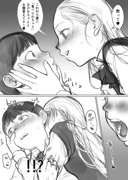 Page 3 of Fellasha-chan