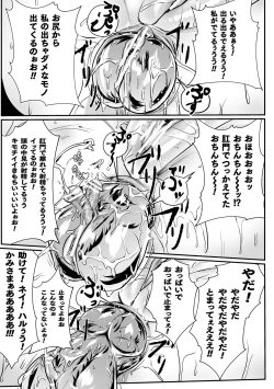 Page 107 of Jyoutaihenka