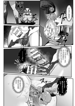 Page 146 of Jyoutaihenka
