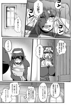 Page 151 of Jyoutaihenka