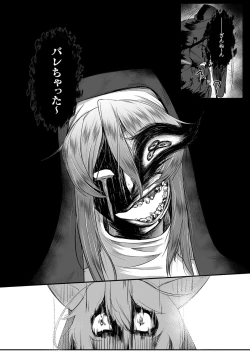 Page 158 of Jyoutaihenka