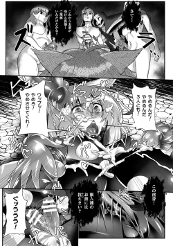 Page 173 of Jyoutaihenka