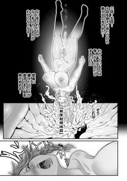 Page 17 of Jyoutaihenka