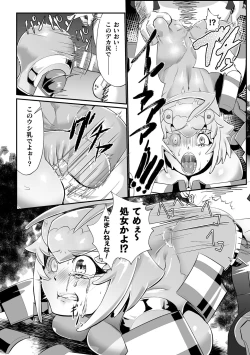 Page 200 of Jyoutaihenka