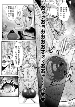 Page 25 of Jyoutaihenka