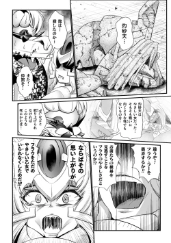 Page 68 of Jyoutaihenka