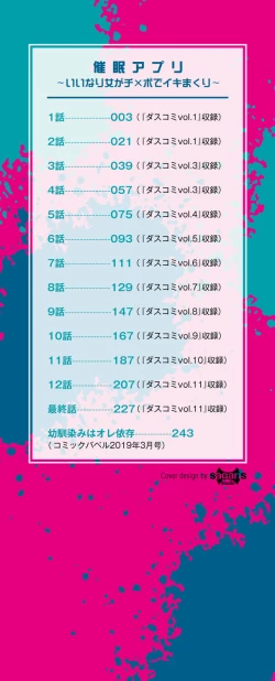 Page 2 of Saimin Appli