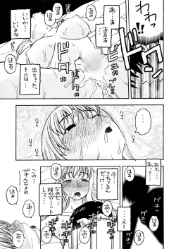 Page 17 of ナミさんとセックス