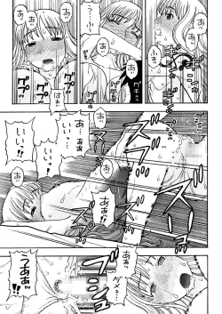 Page 19 of ナミさんとセックス