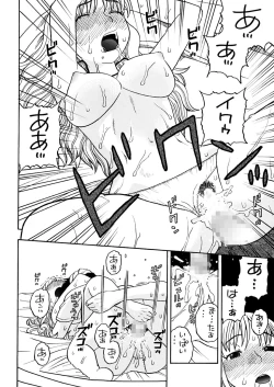 Page 20 of ナミさんとセックス