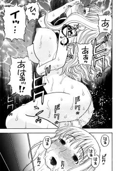 Page 23 of ナミさんとセックス