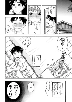 Page 24 of ナミさんとセックス