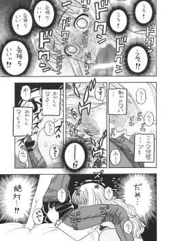 Page 43 of ナミさんとセックス