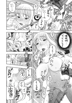 Page 50 of ナミさんとセックス