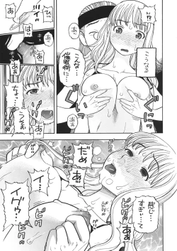 Page 53 of ナミさんとセックス