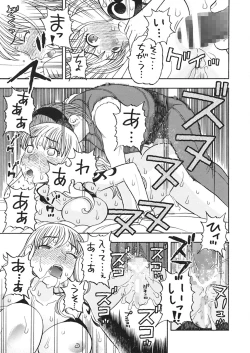 Page 55 of ナミさんとセックス