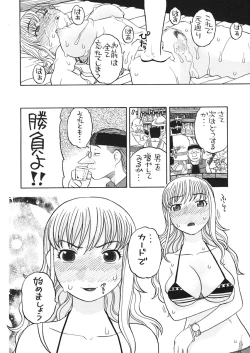 Page 58 of ナミさんとセックス