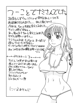 Page 59 of ナミさんとセックス