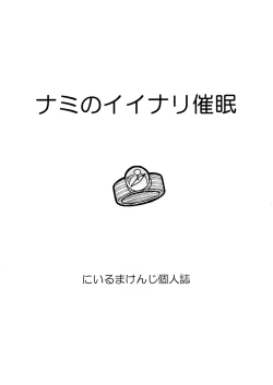 Page 61 of ナミさんとセックス