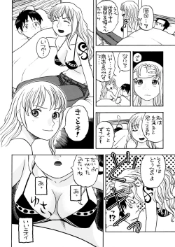 Page 6 of ナミさんとセックス