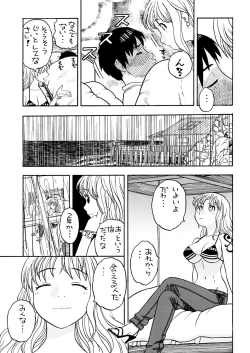 Page 7 of ナミさんとセックス