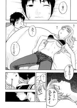 Page 8 of ナミさんとセックス
