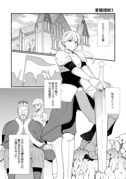 Page 2 of Hentai Inmon 3 Eiyuu Kishi Mesu Ochi Koukai Saimin