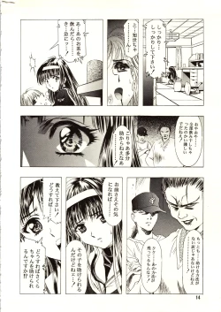 Page 14 of Sakura Ame III