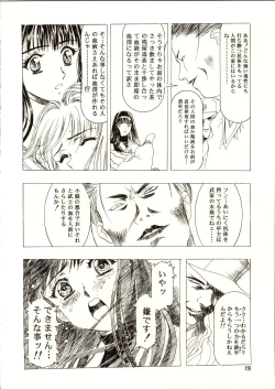 Page 18 of Sakura Ame III