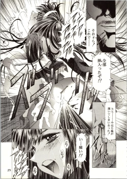 Page 29 of Sakura Ame III