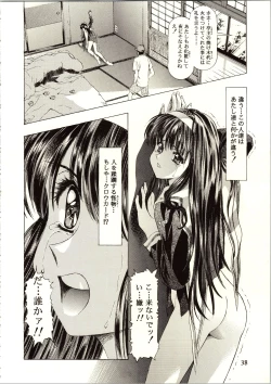 Page 38 of Sakura Ame III
