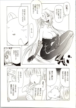 Page 53 of Sakura Ame III