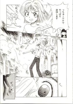 Page 55 of Sakura Ame III