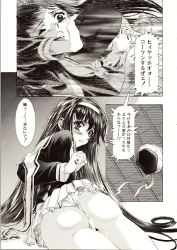 Page 7 of Sakura Ame III