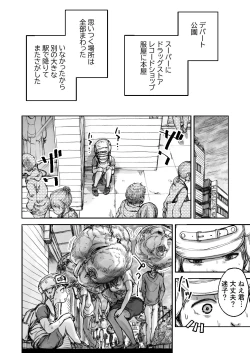 Page 104 of Twilight Kingdom