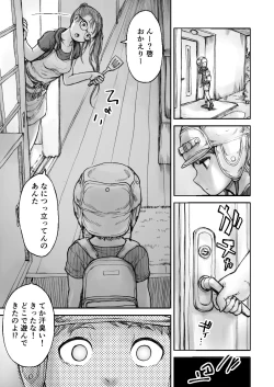 Page 107 of Twilight Kingdom