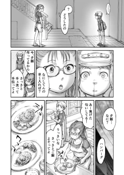 Page 108 of Twilight Kingdom