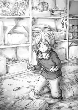 Page 132 of Twilight Kingdom