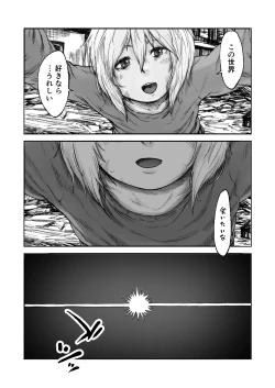 Page 143 of Twilight Kingdom