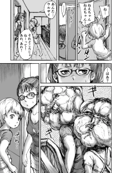 Page 17 of Twilight Kingdom