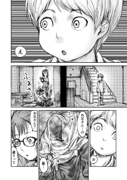 Page 74 of Twilight Kingdom