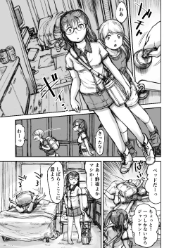 Page 85 of Twilight Kingdom