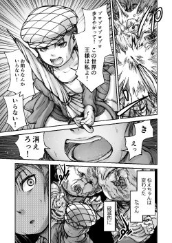 Page 93 of Twilight Kingdom