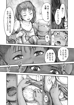 Page 97 of Twilight Kingdom